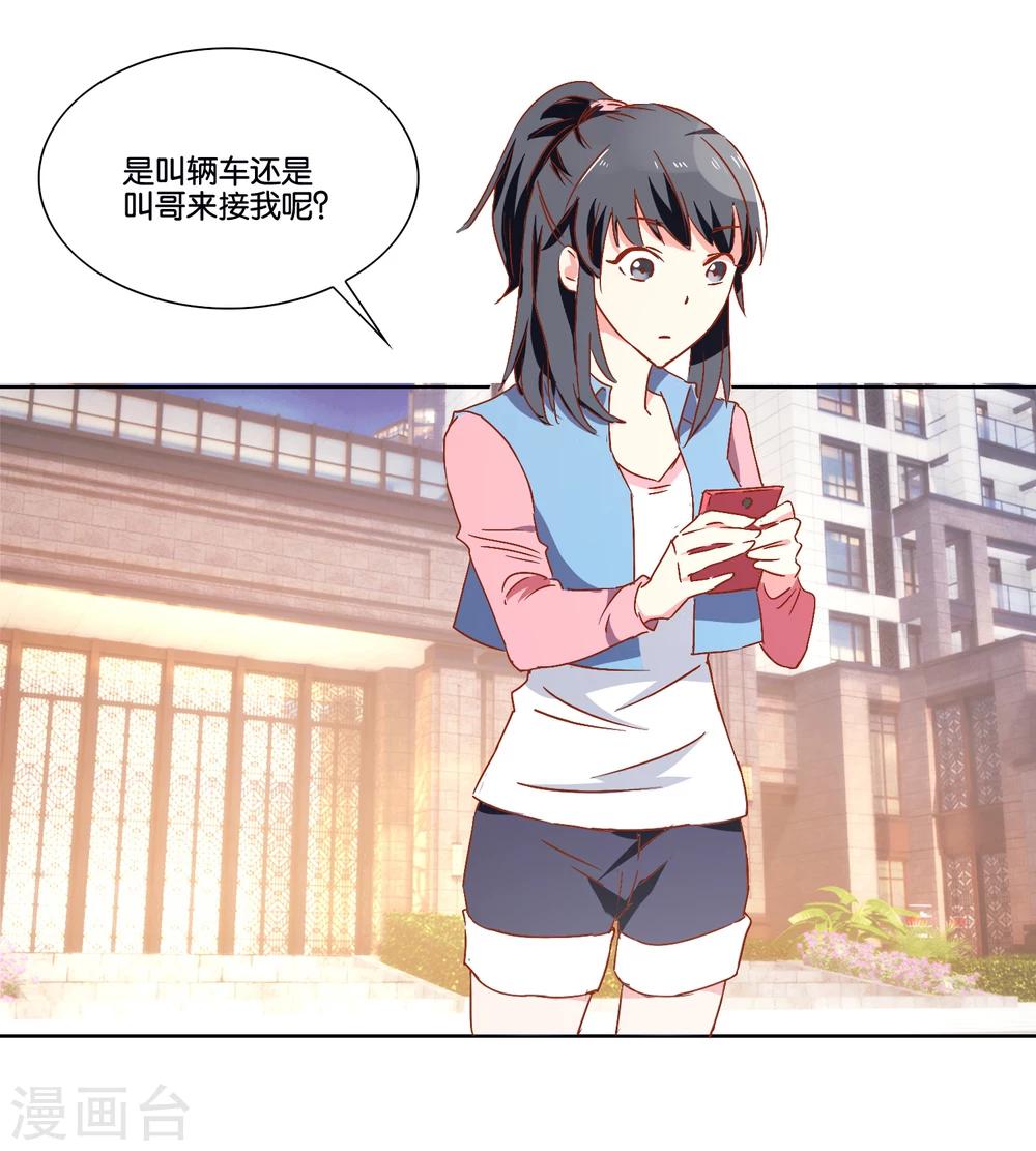 第20话 偶遇-第21话