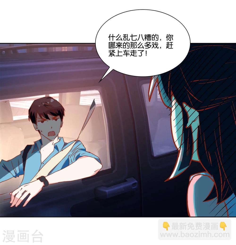 第20话 偶遇-第21话