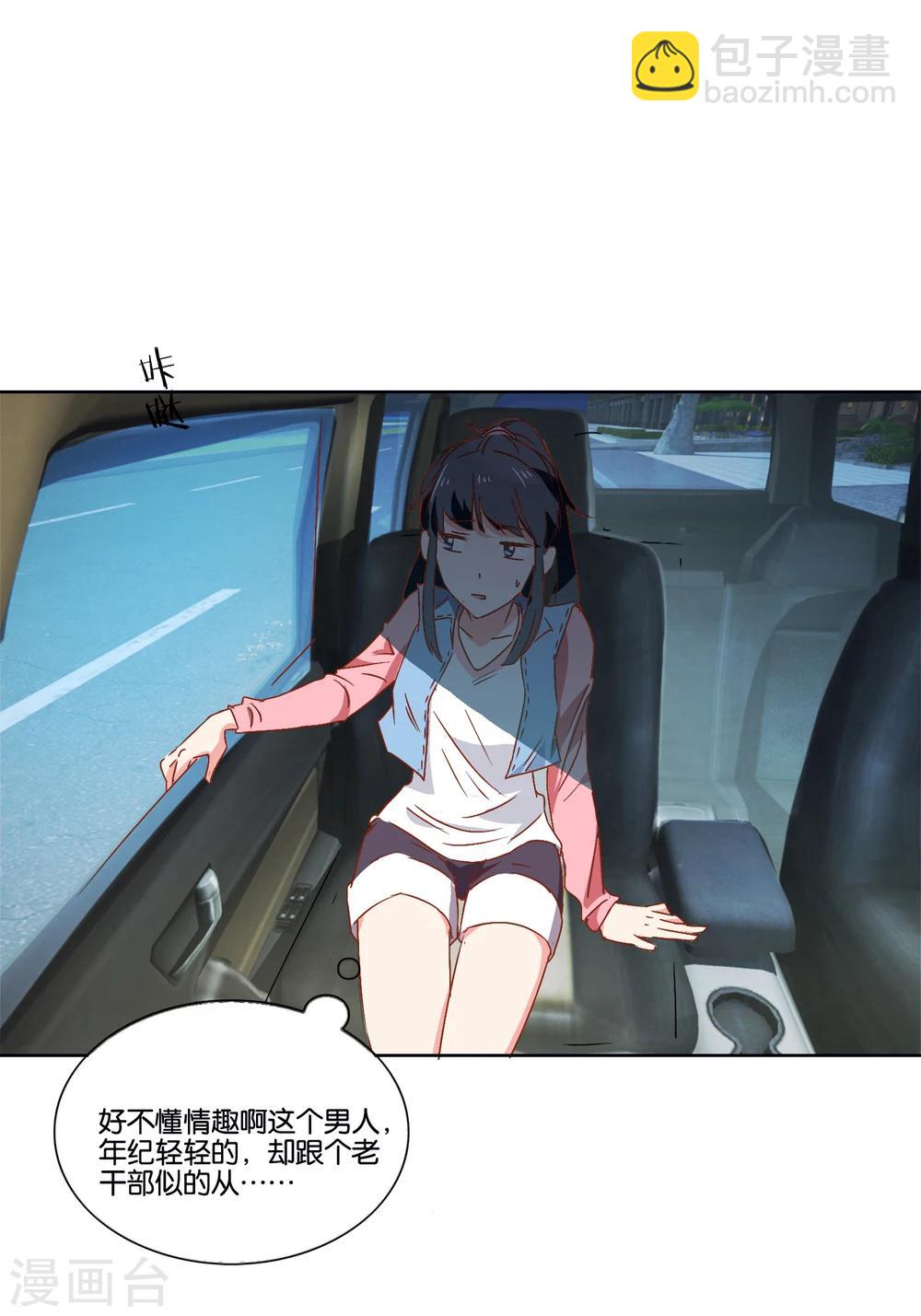 第20话 偶遇-第21话