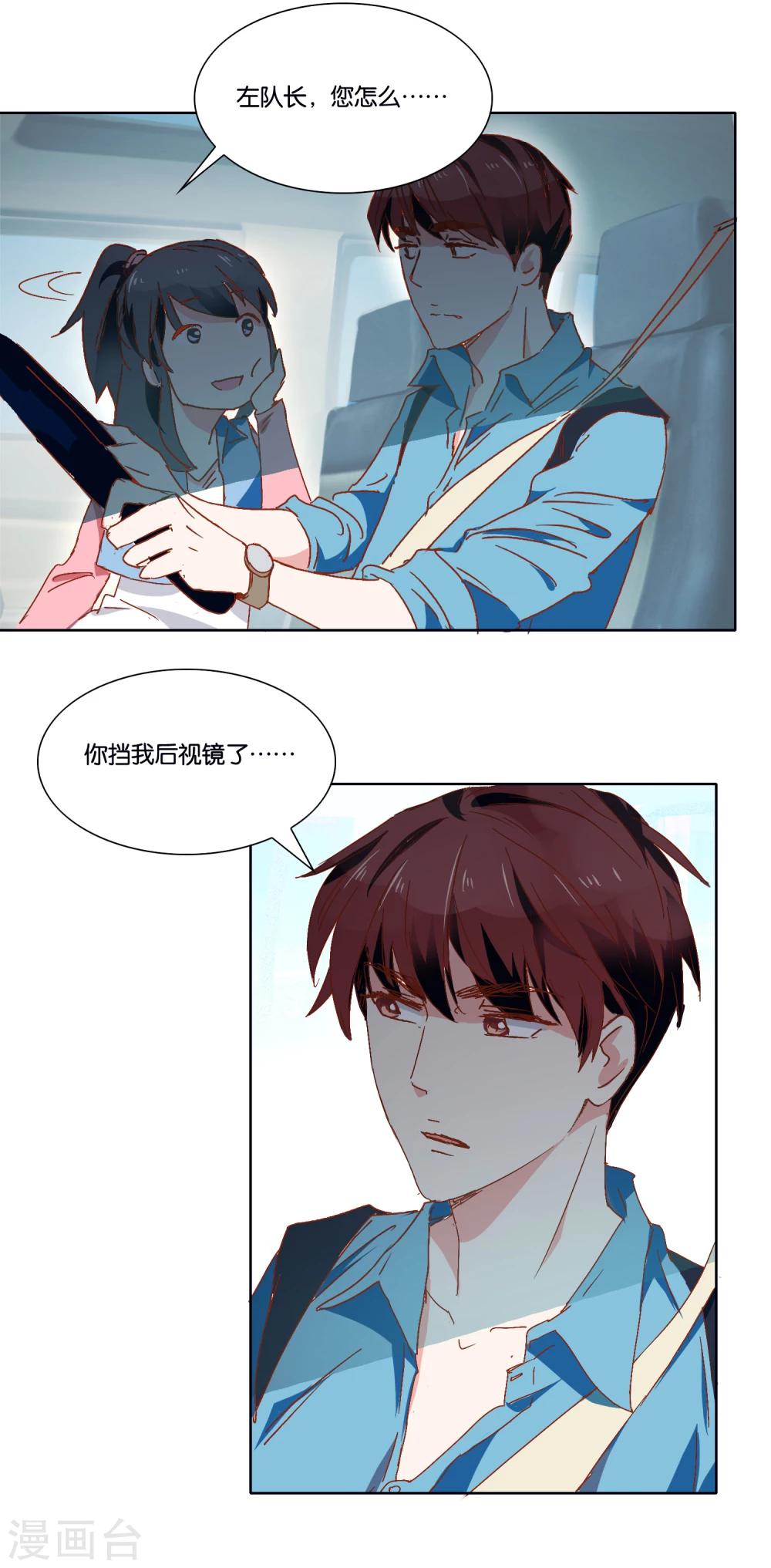 第20话 偶遇-第21话