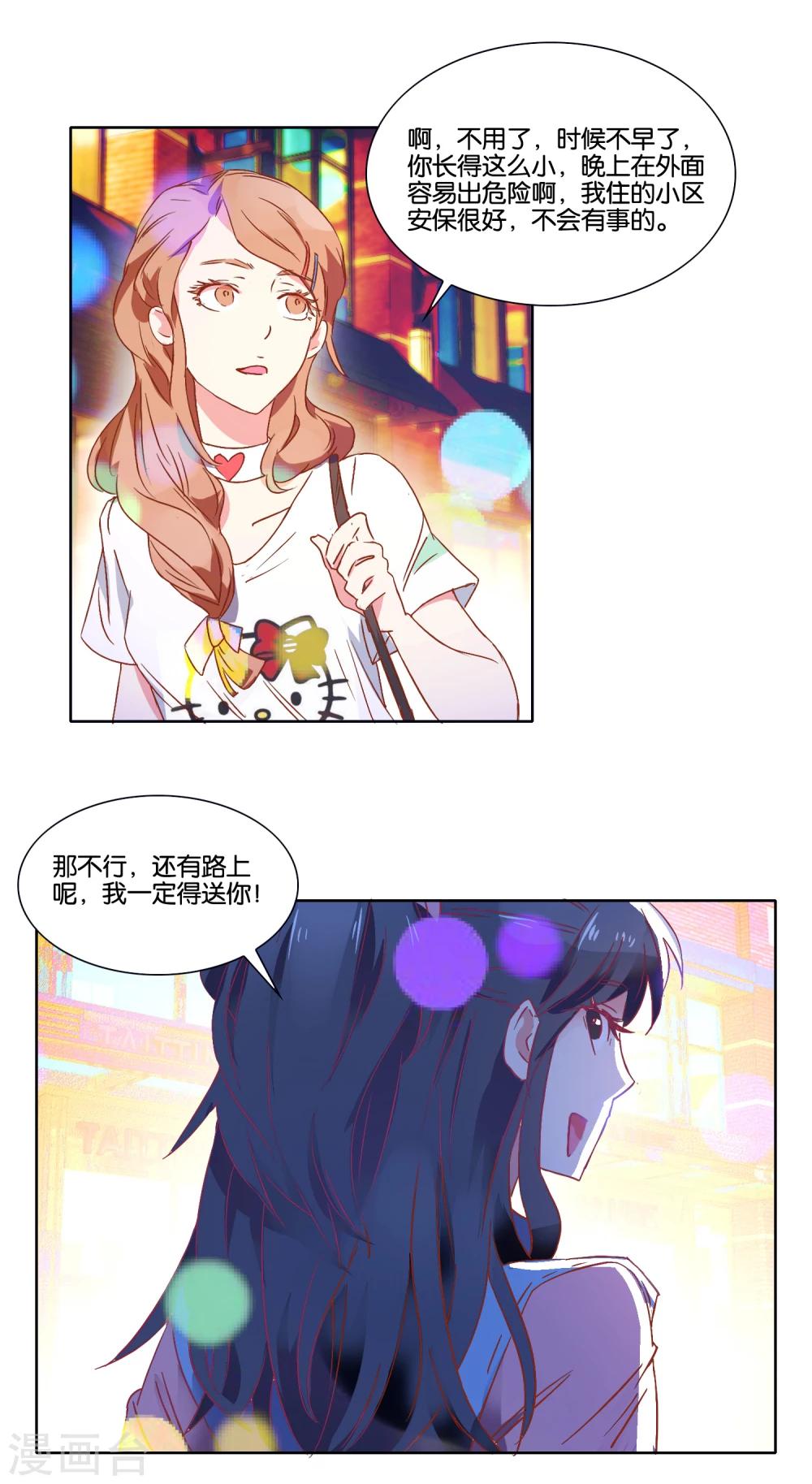 第20话 偶遇-第21话