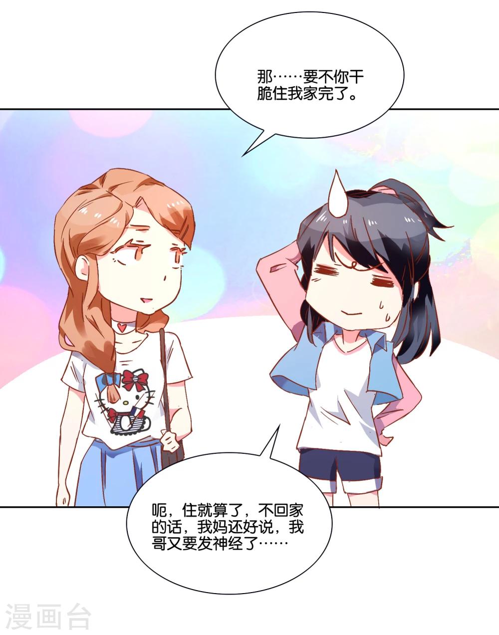 第20话 偶遇-第21话