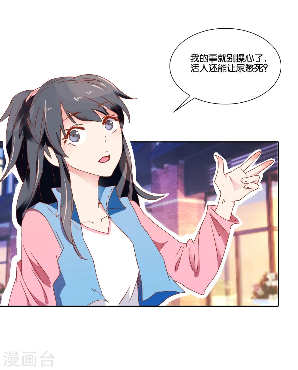 第20话 偶遇-第21话