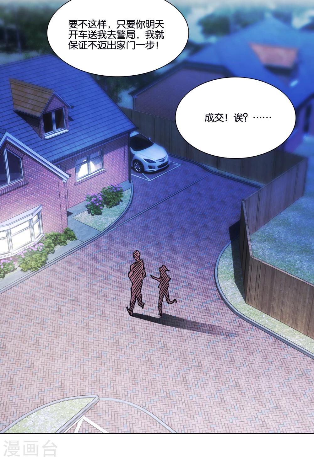 第22话 意外的关系网-第23话