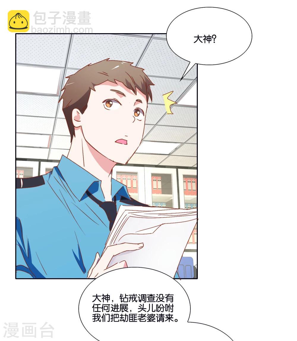 第22话 意外的关系网-第23话