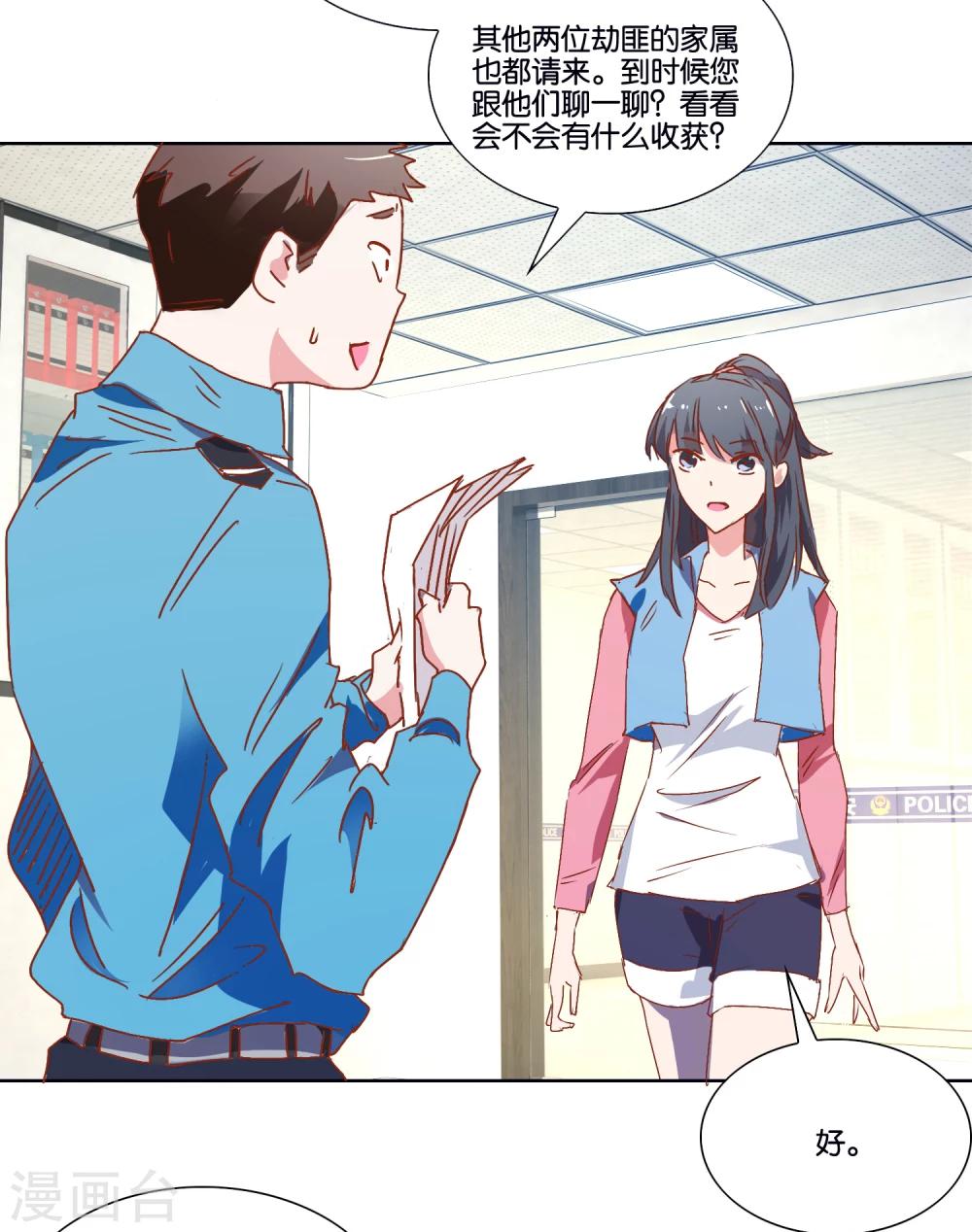 第22话 意外的关系网-第23话