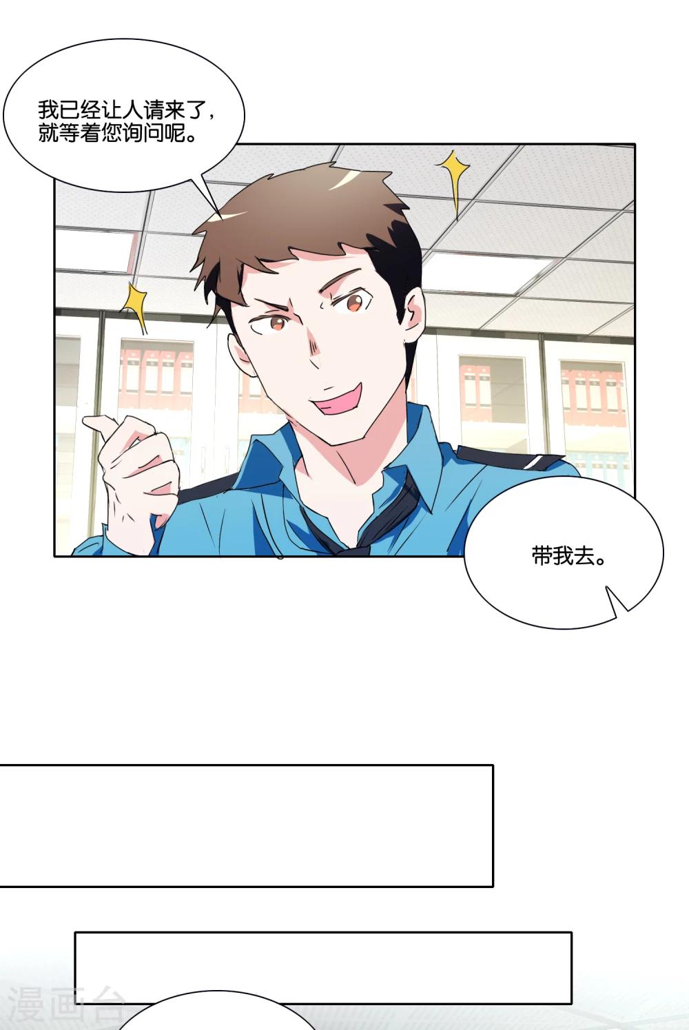 第22话 意外的关系网-第23话