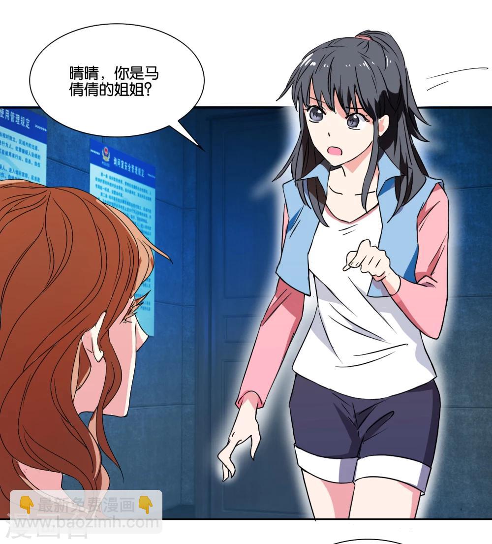 第22话 意外的关系网-第23话