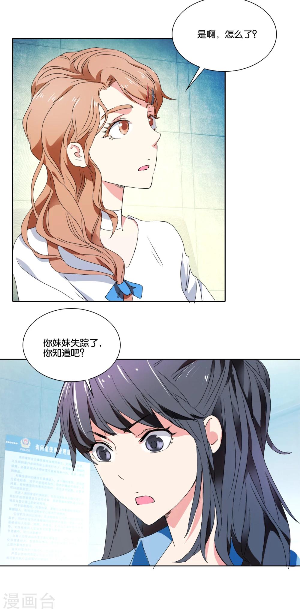 第22话 意外的关系网-第23话