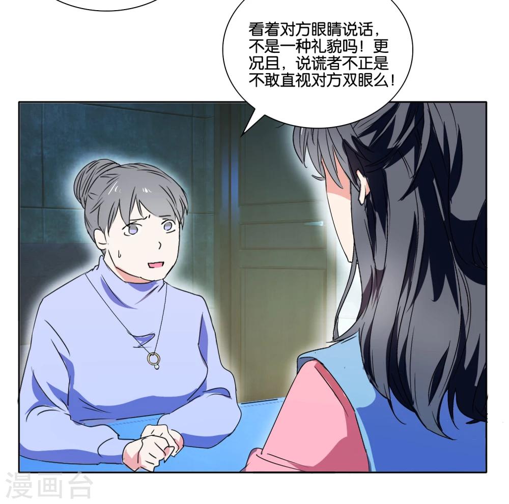 第24话 撬开她的嘴-第25话