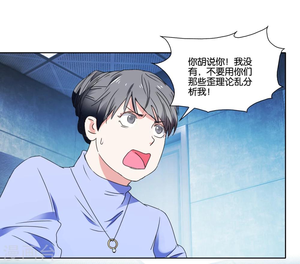 第24话 撬开她的嘴-第25话