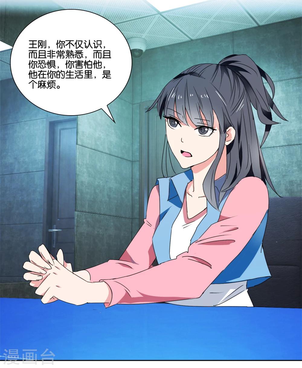 第24话 撬开她的嘴-第25话