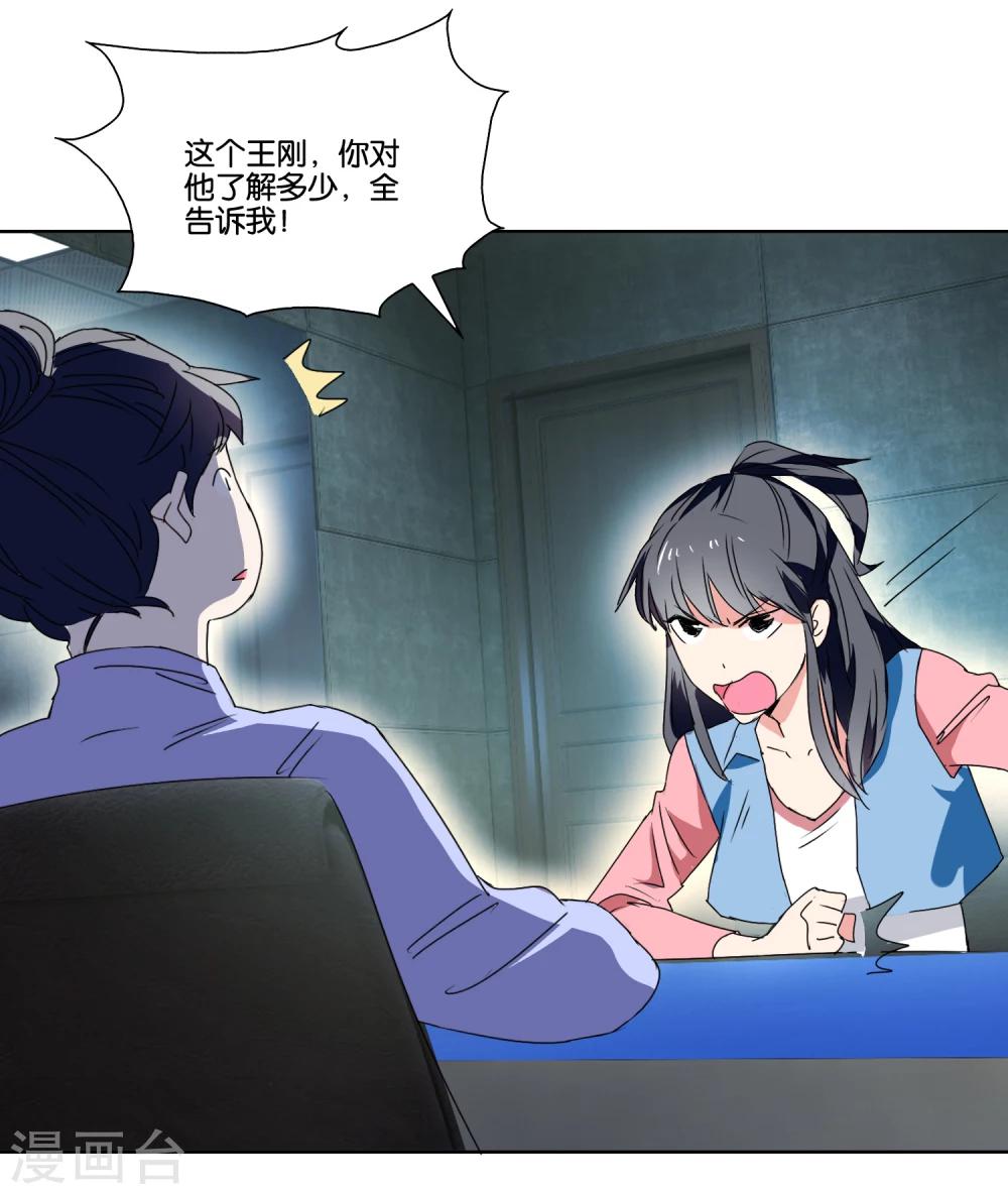 第24话 撬开她的嘴-第25话