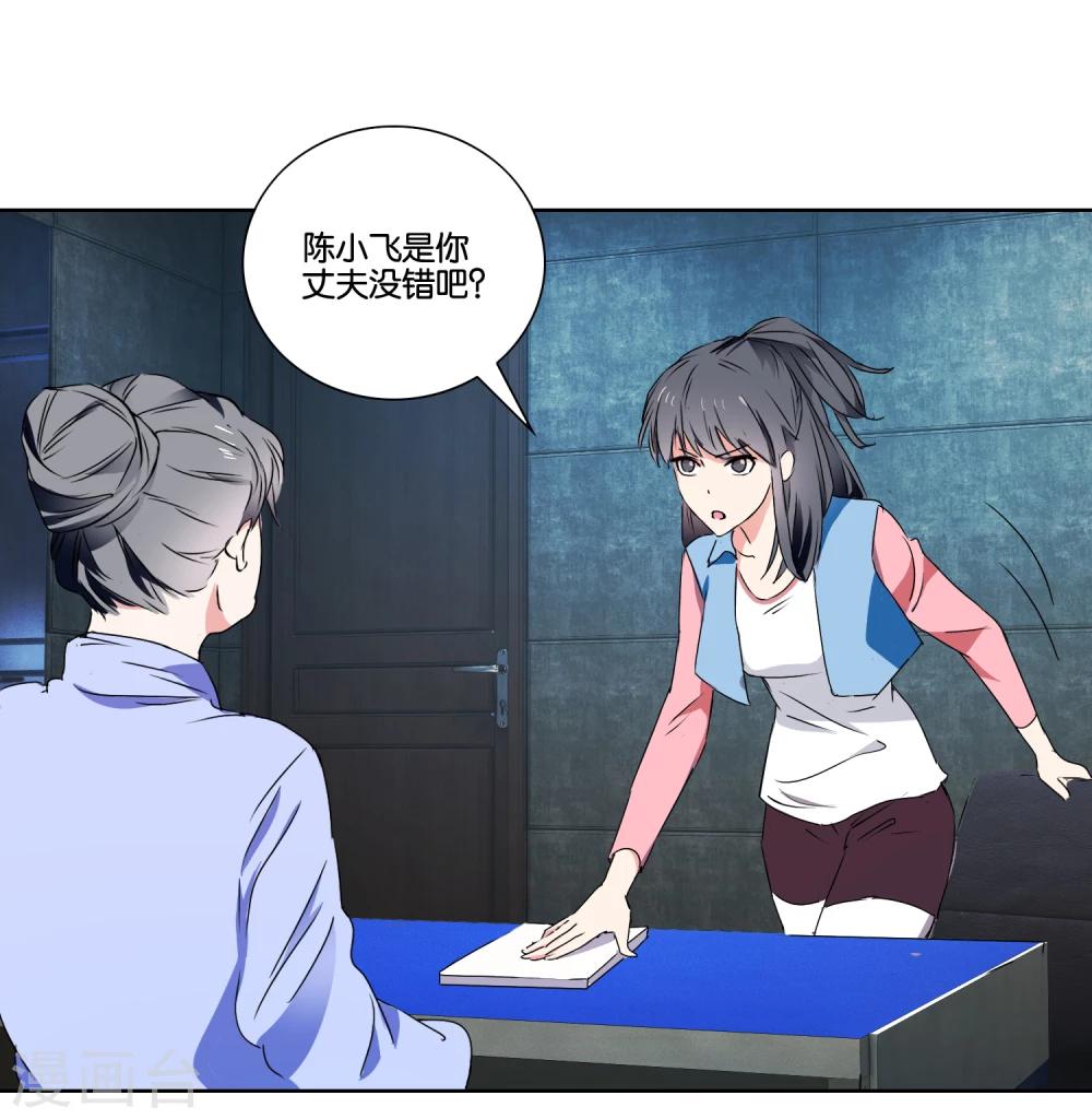 第24话 撬开她的嘴-第25话