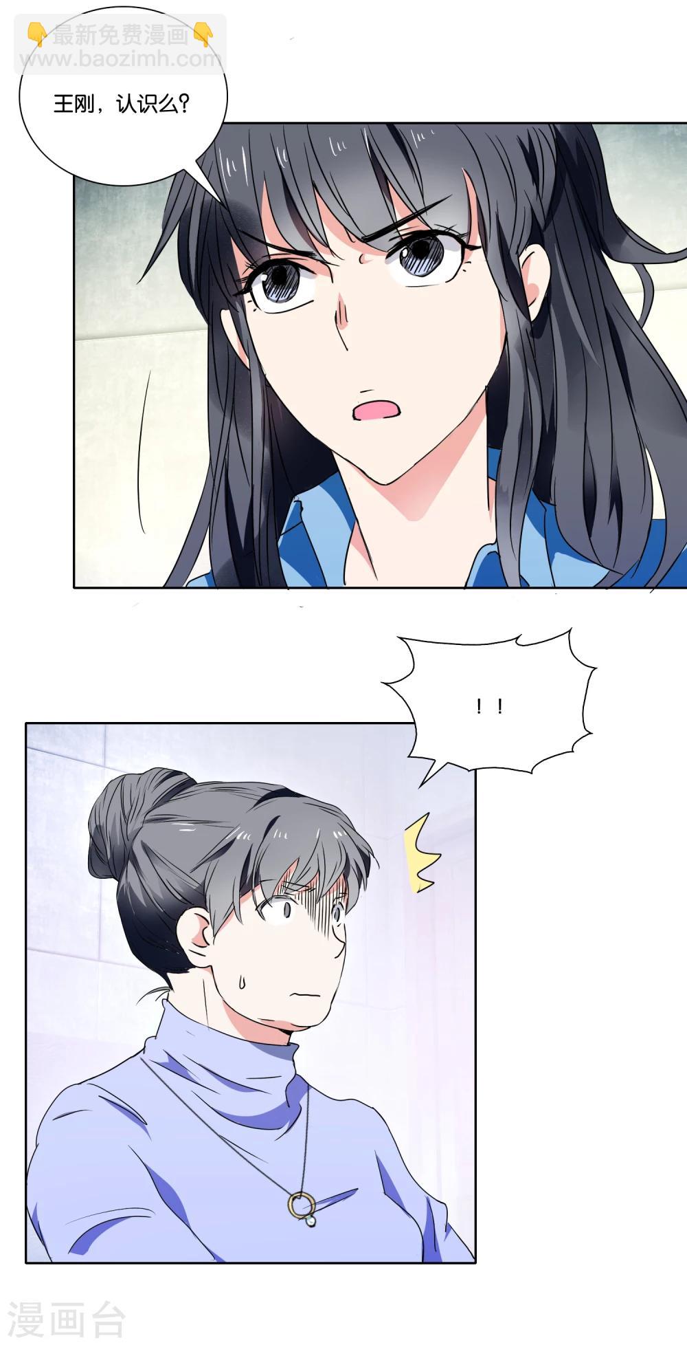 第24话 撬开她的嘴-第25话