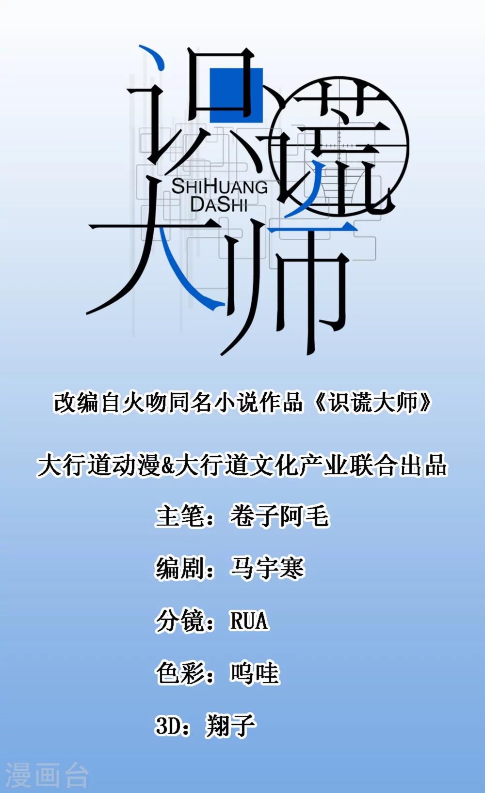 第26话 惊喜-第27话