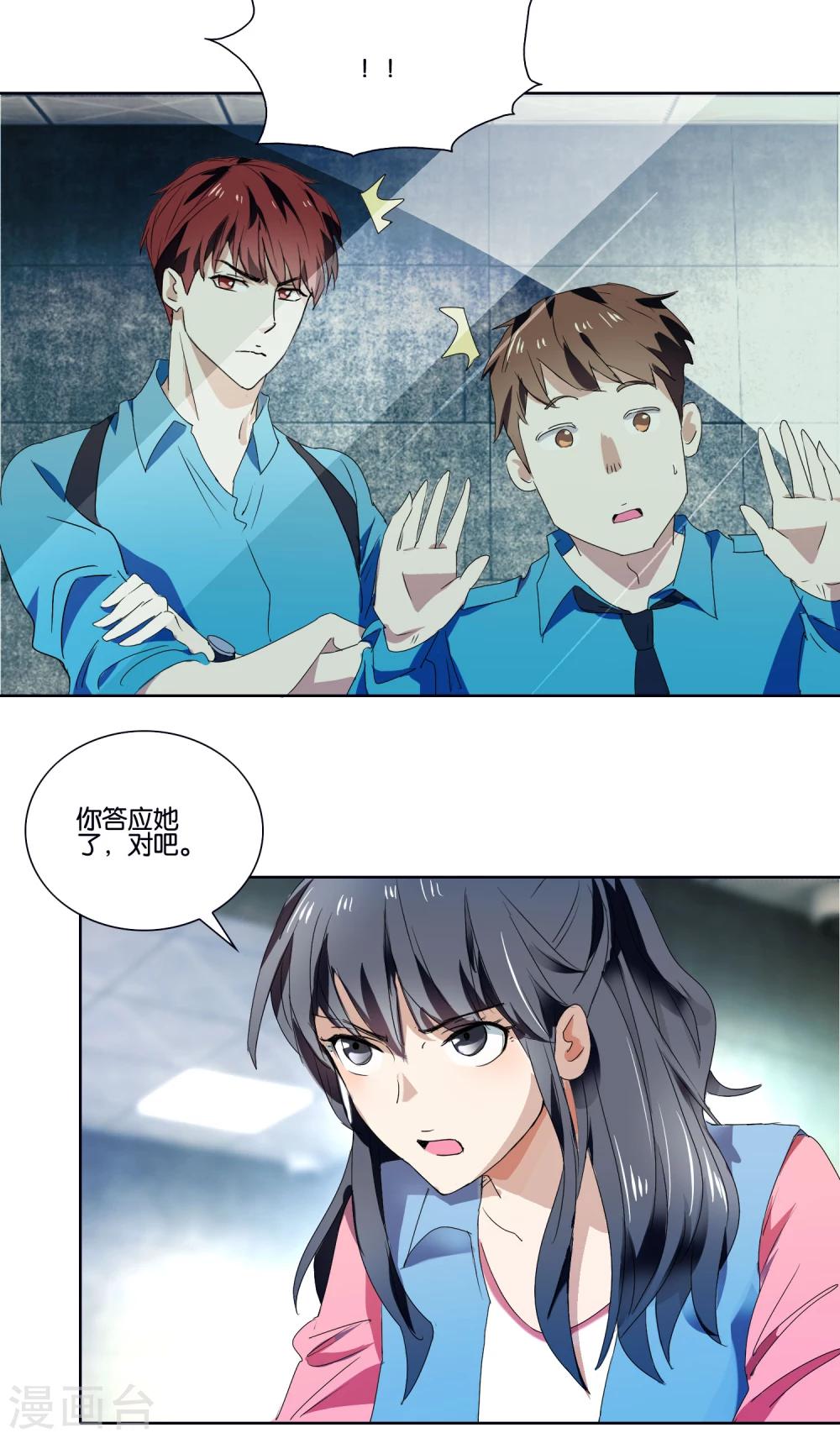 第26话 惊喜-第27话