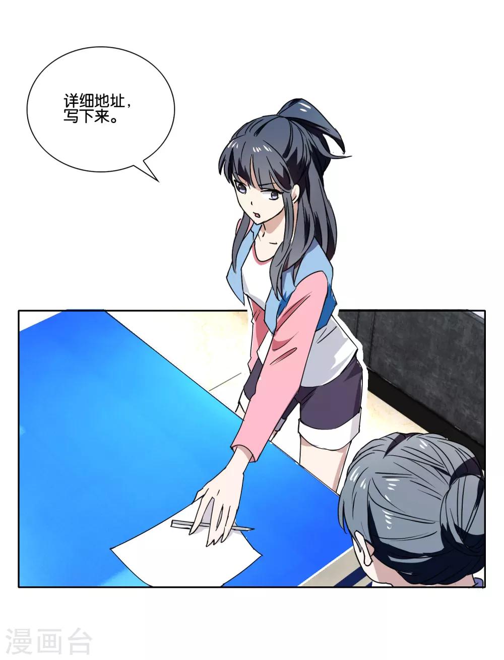 第26话 惊喜-第27话