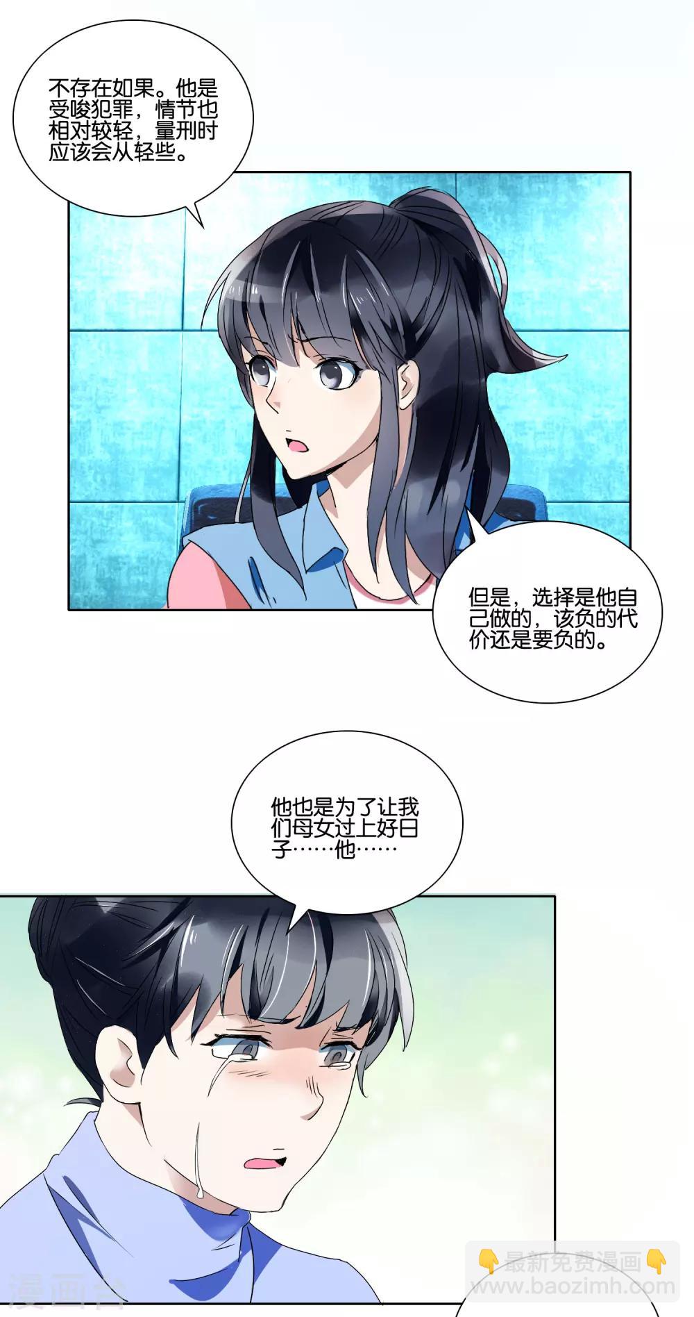 第26话 惊喜-第27话