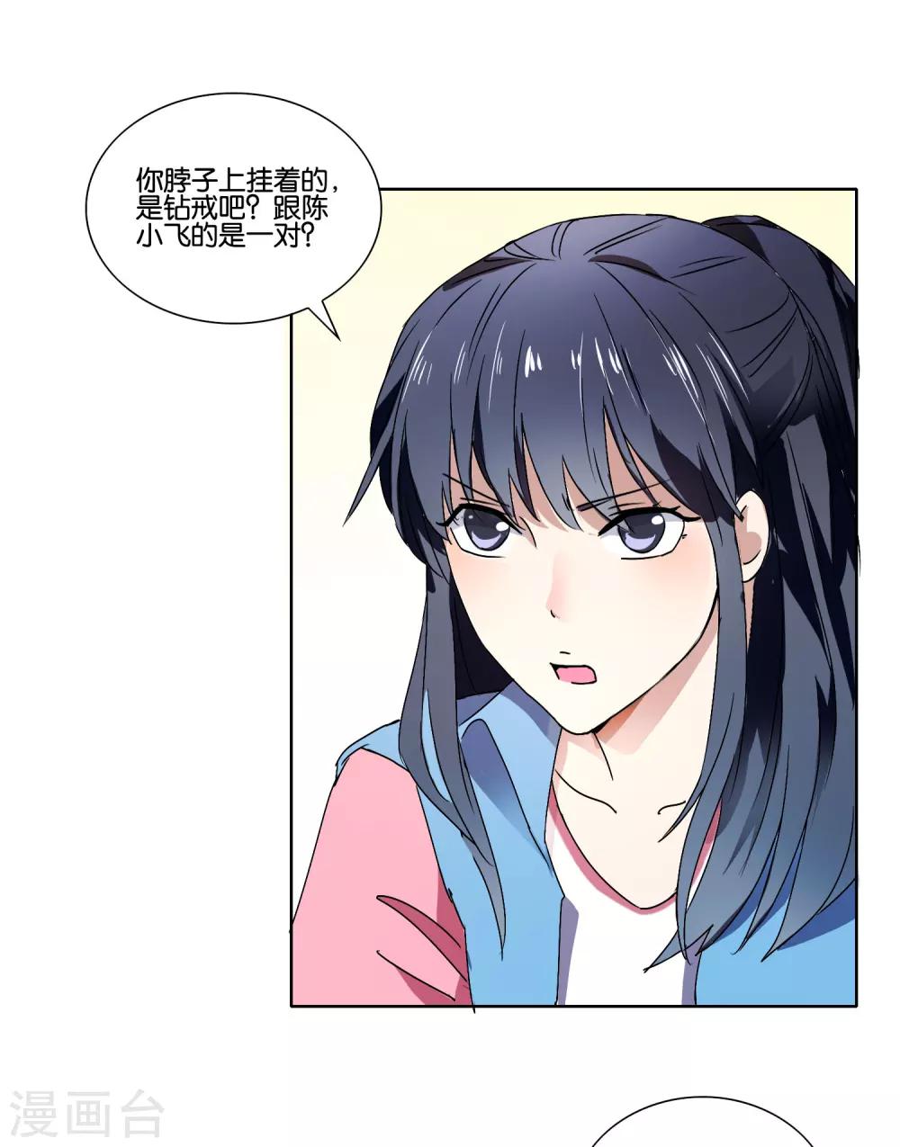 第26话 惊喜-第27话