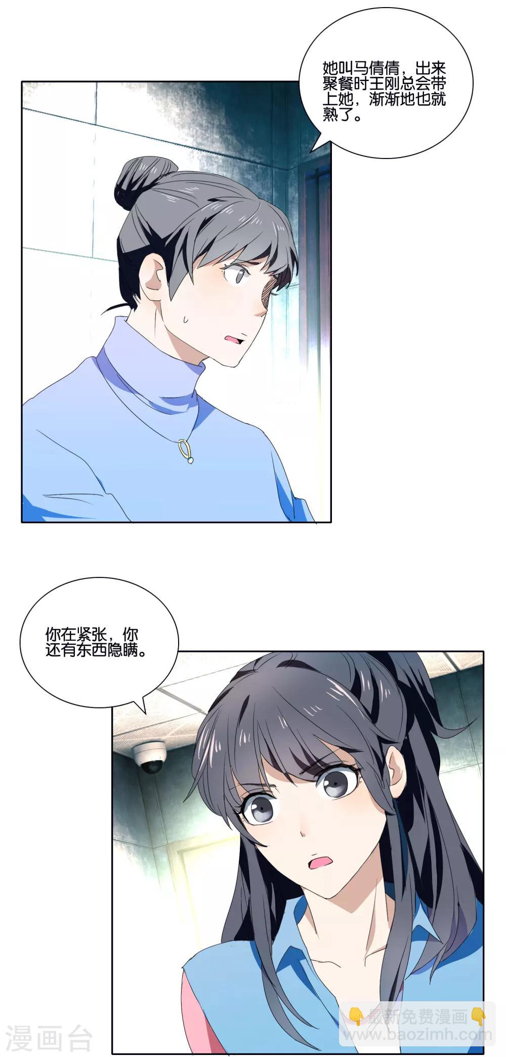 第26话 惊喜-第27话