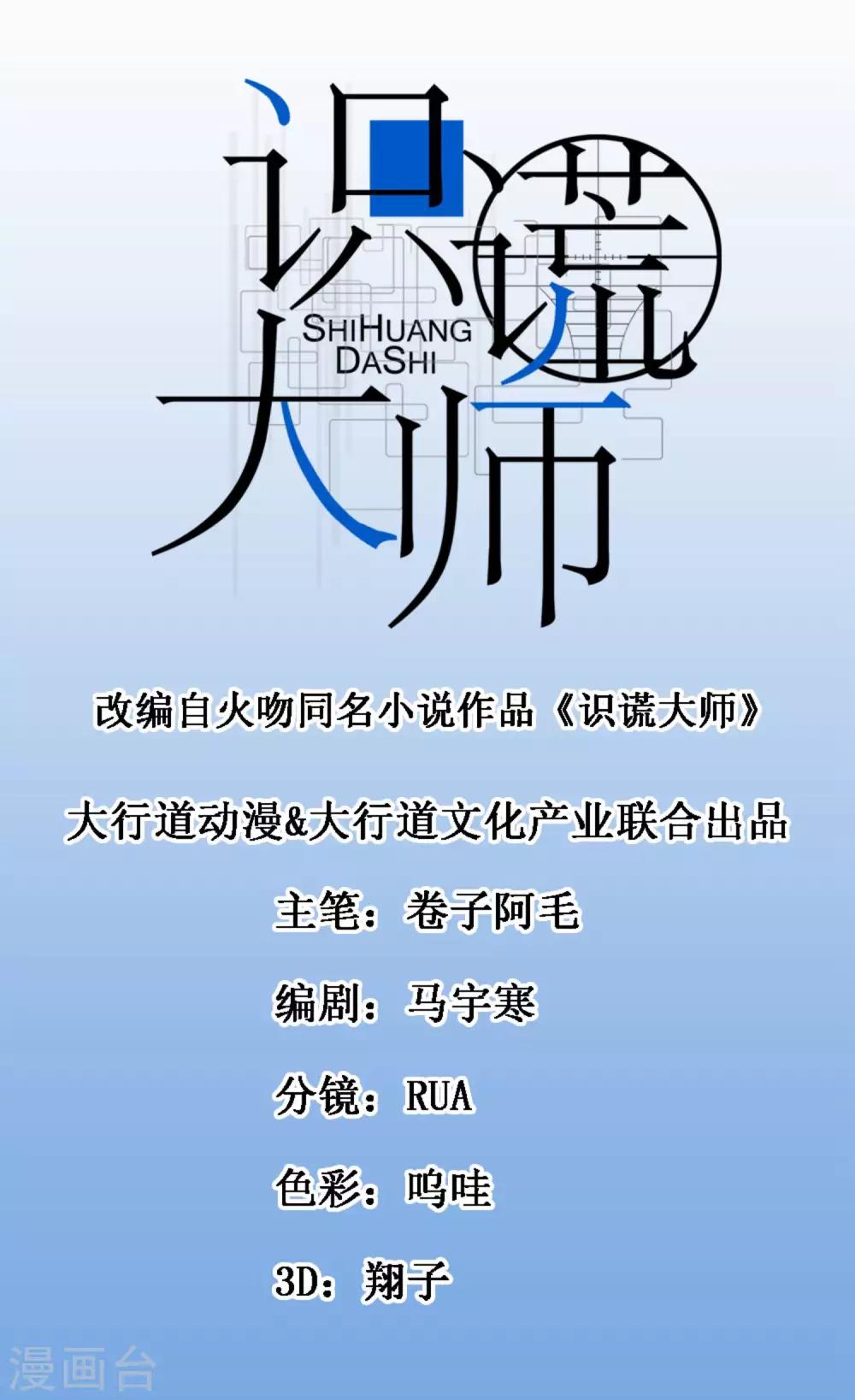 第28话 棘手的两姐妹-第29话