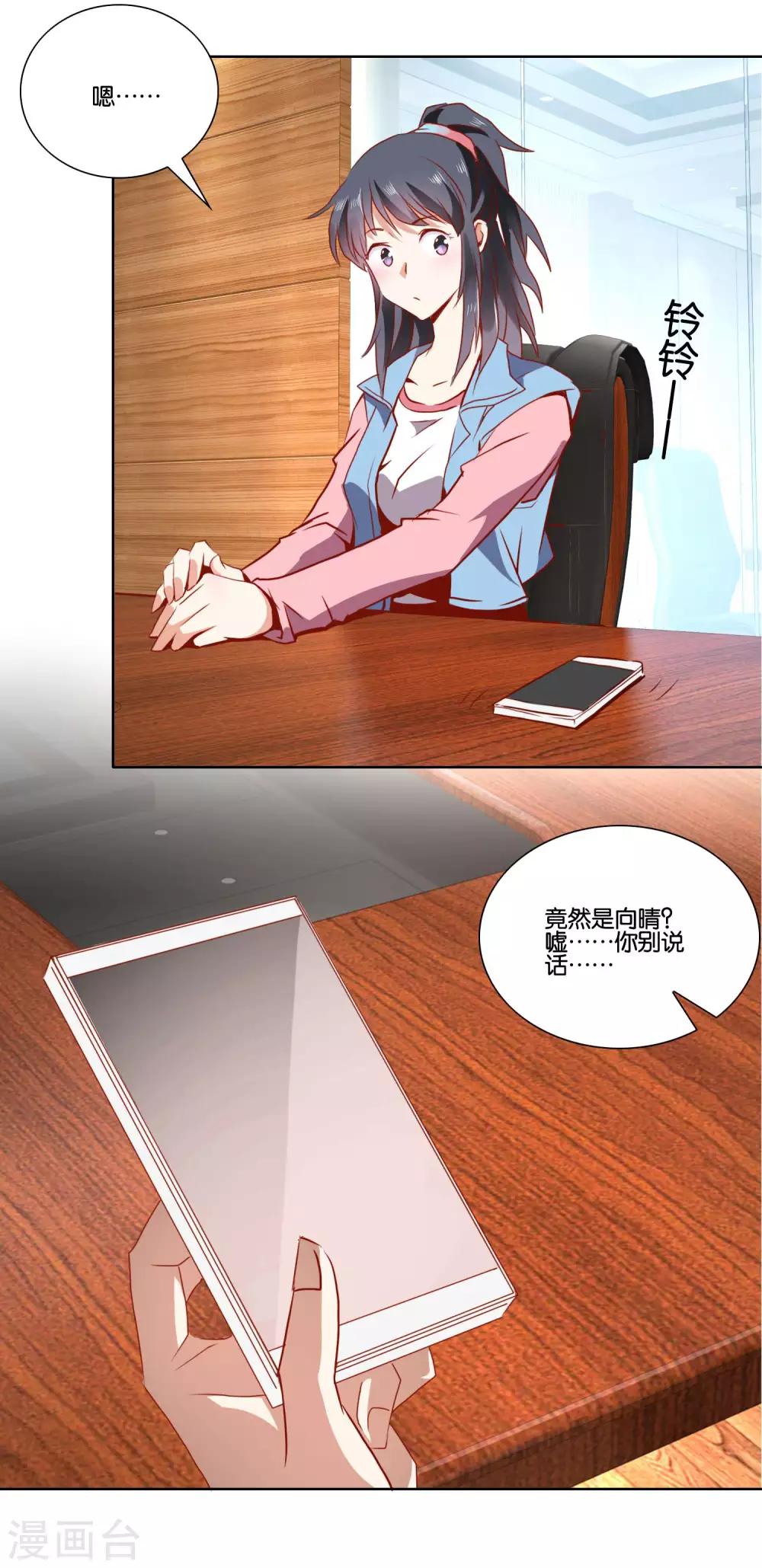 第28话 棘手的两姐妹-第29话