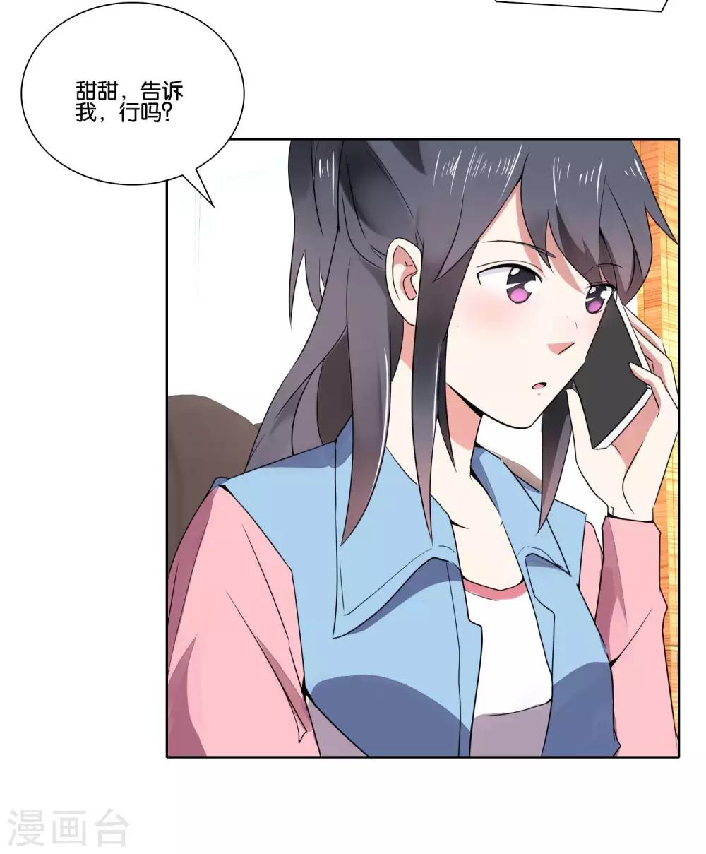 第28话 棘手的两姐妹-第29话