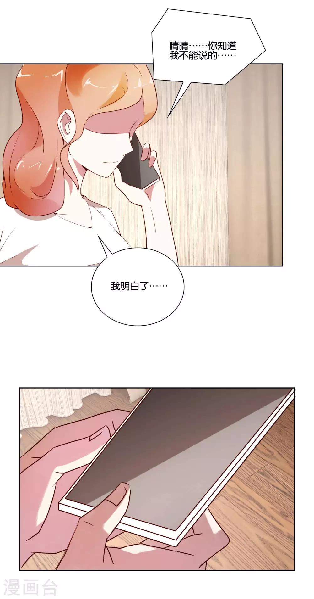 第28话 棘手的两姐妹-第29话