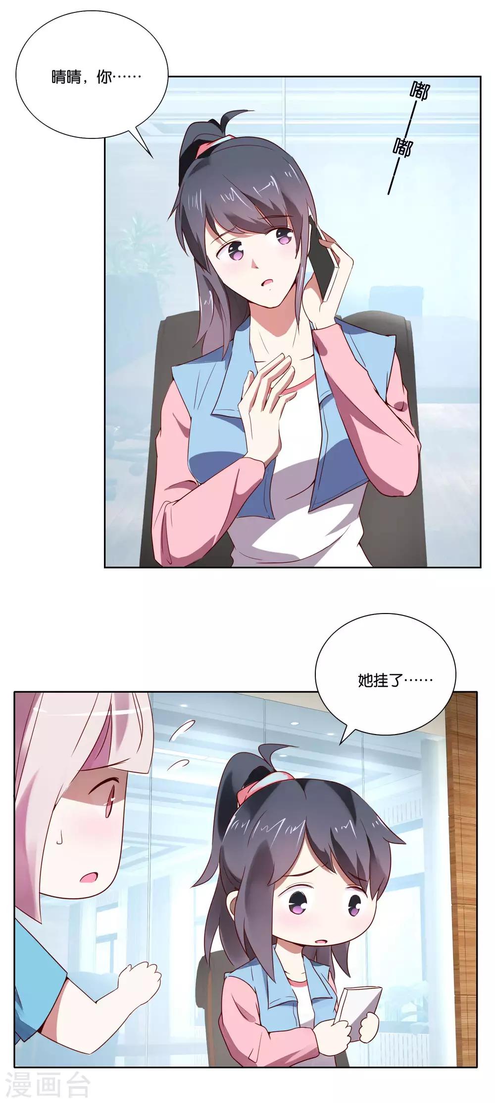 第28话 棘手的两姐妹-第29话