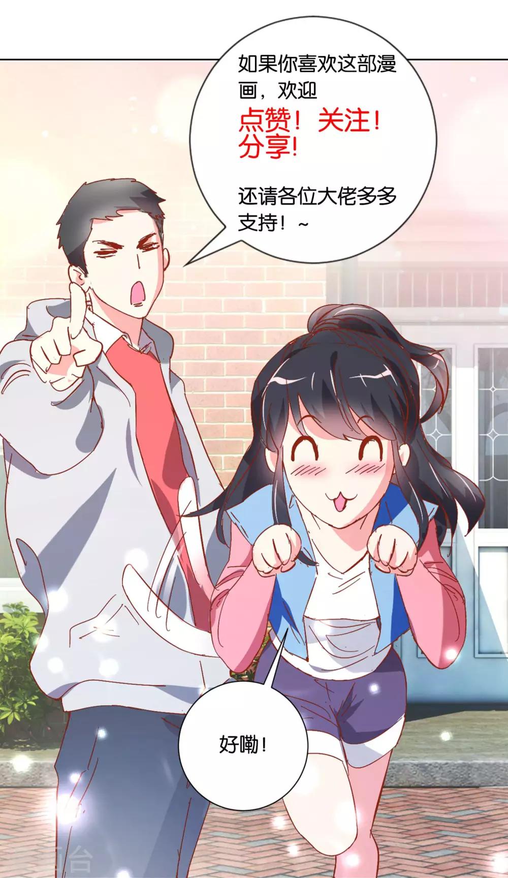 第28话 棘手的两姐妹-第29话