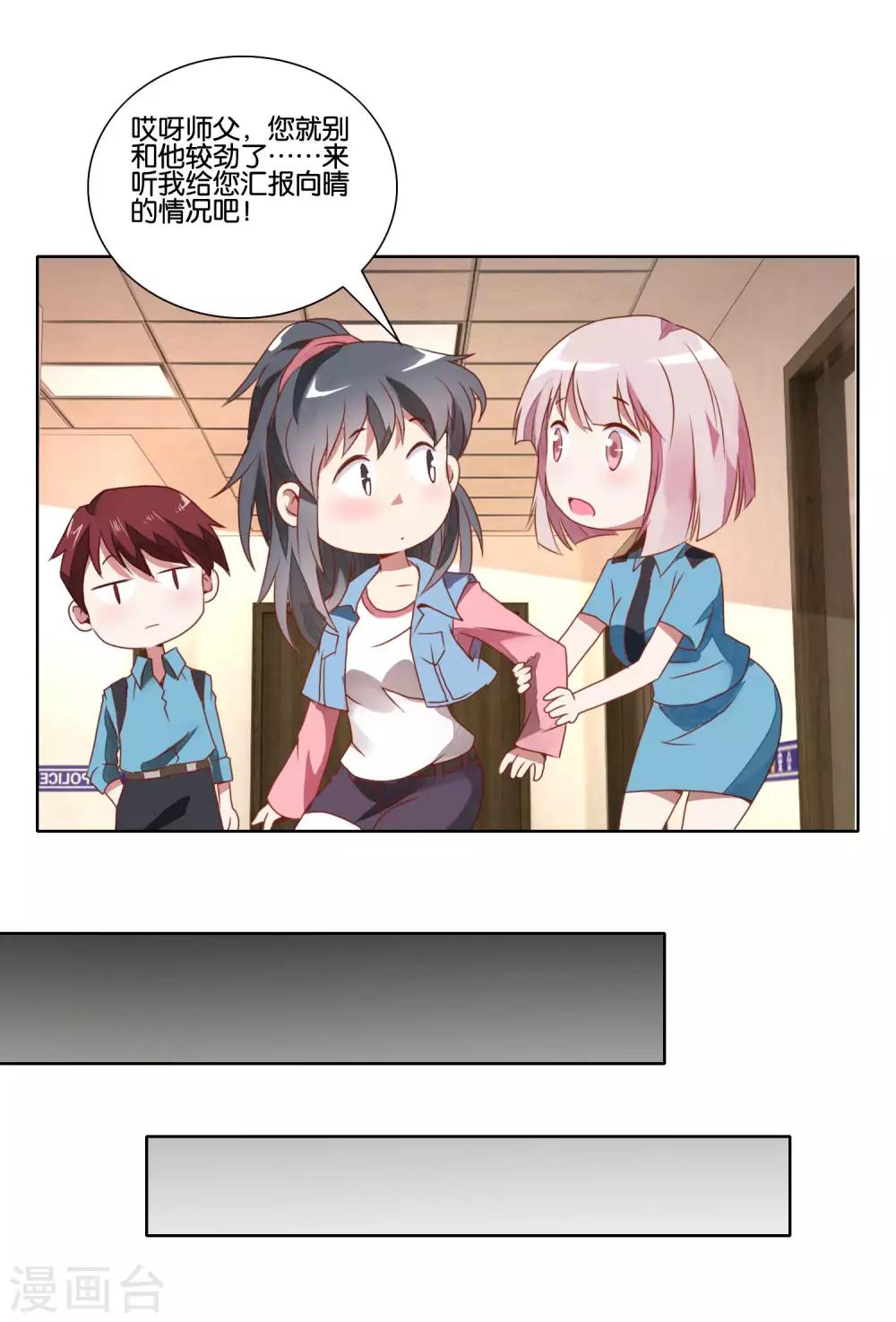 第28话 棘手的两姐妹-第29话