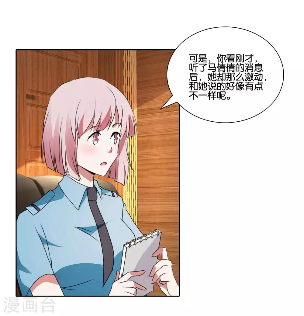 第28话 棘手的两姐妹-第29话