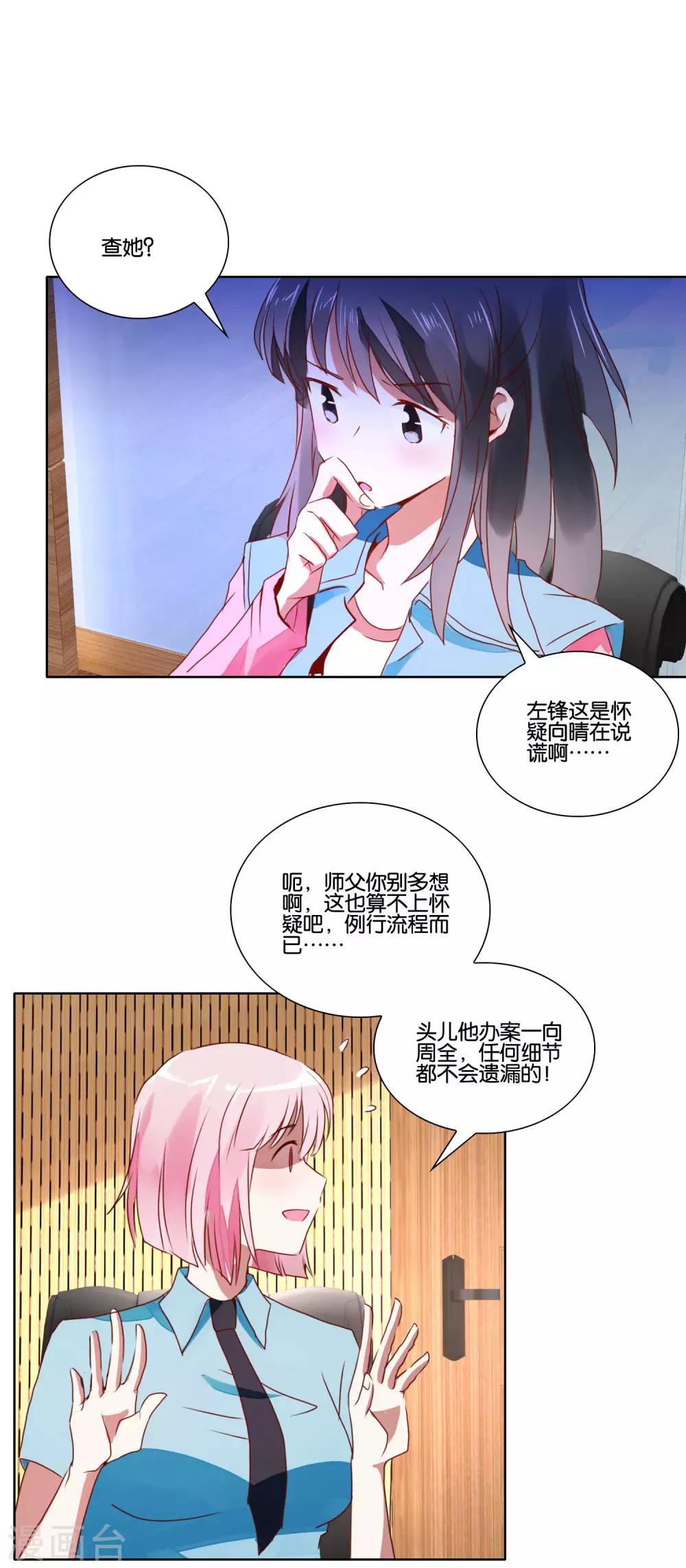 第28话 棘手的两姐妹-第29话