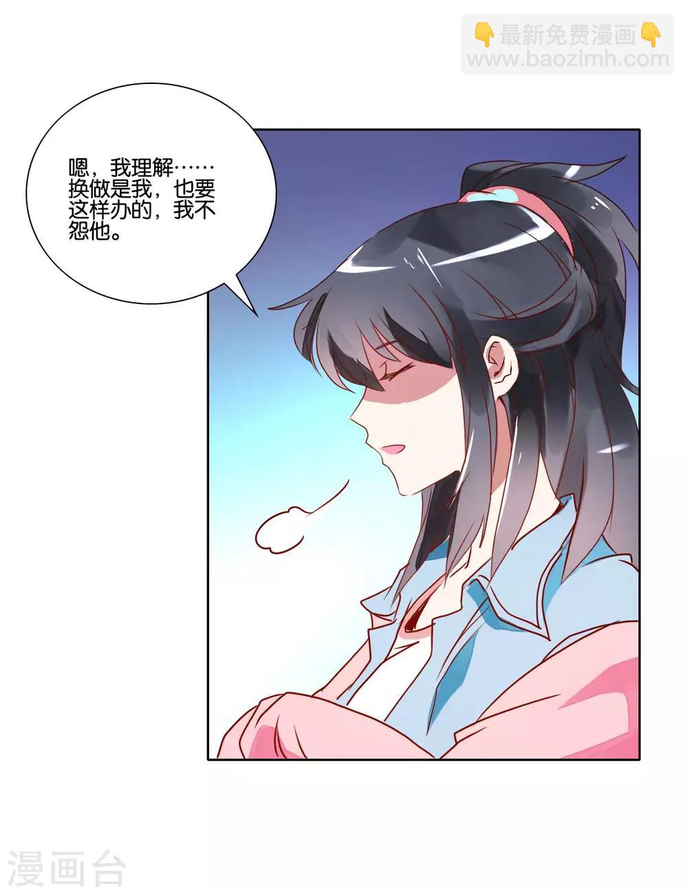 第28话 棘手的两姐妹-第29话