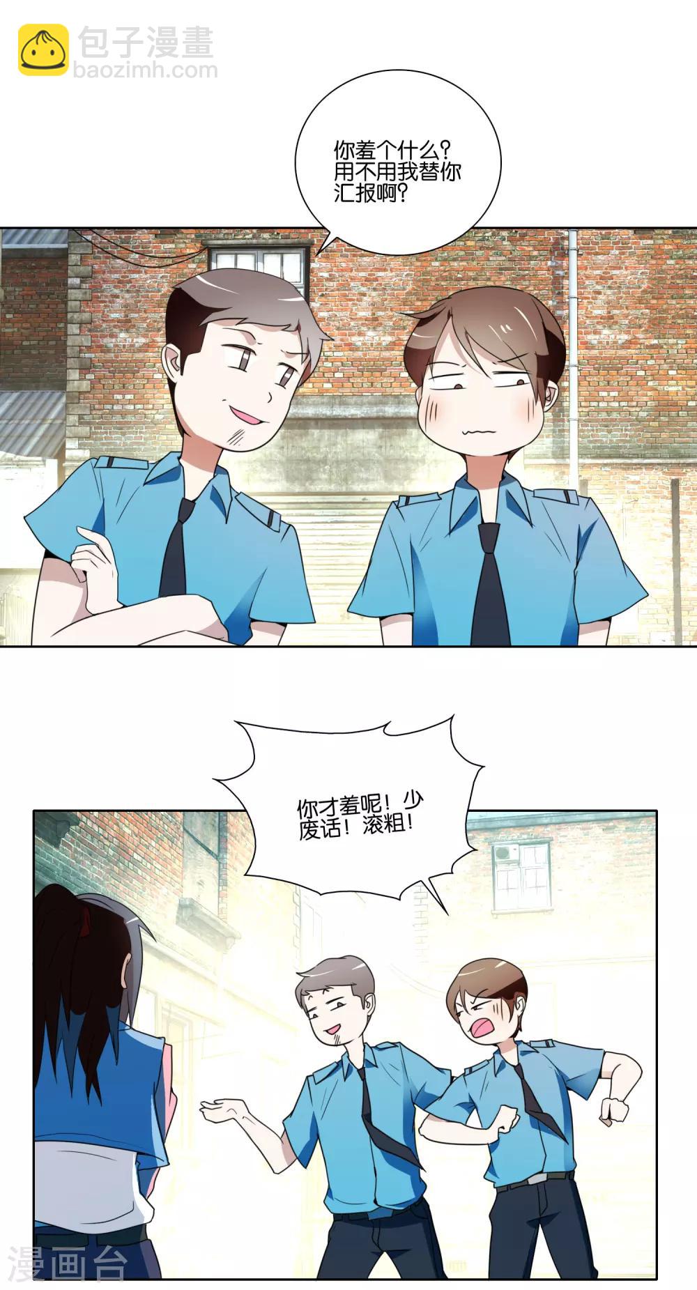 第30话 马倩倩的藏身处-第31话