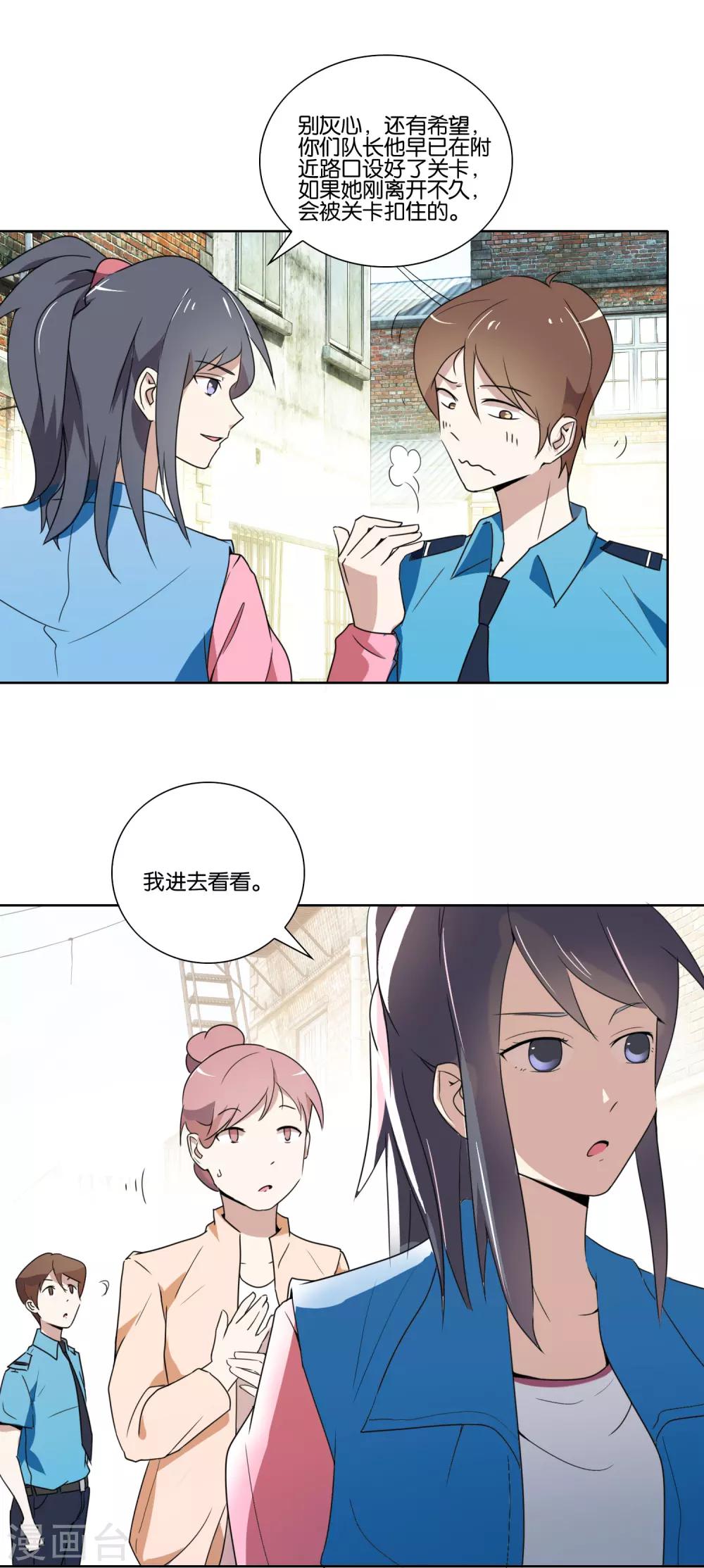 第30话 马倩倩的藏身处-第31话