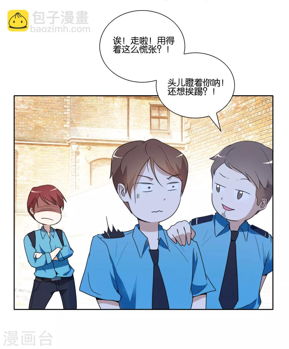 第30话 马倩倩的藏身处-第31话