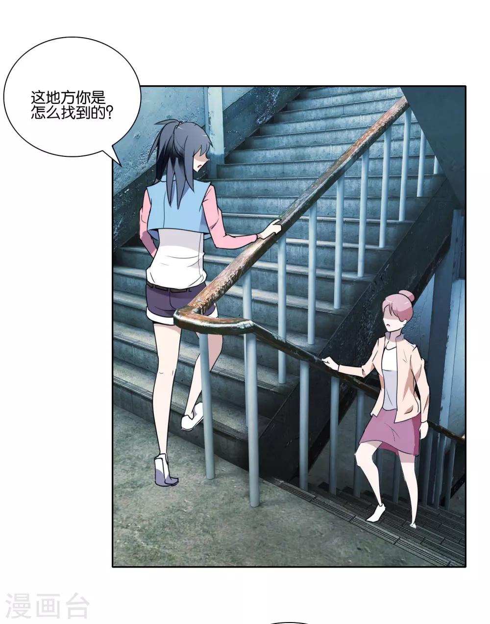 第30话 马倩倩的藏身处-第31话