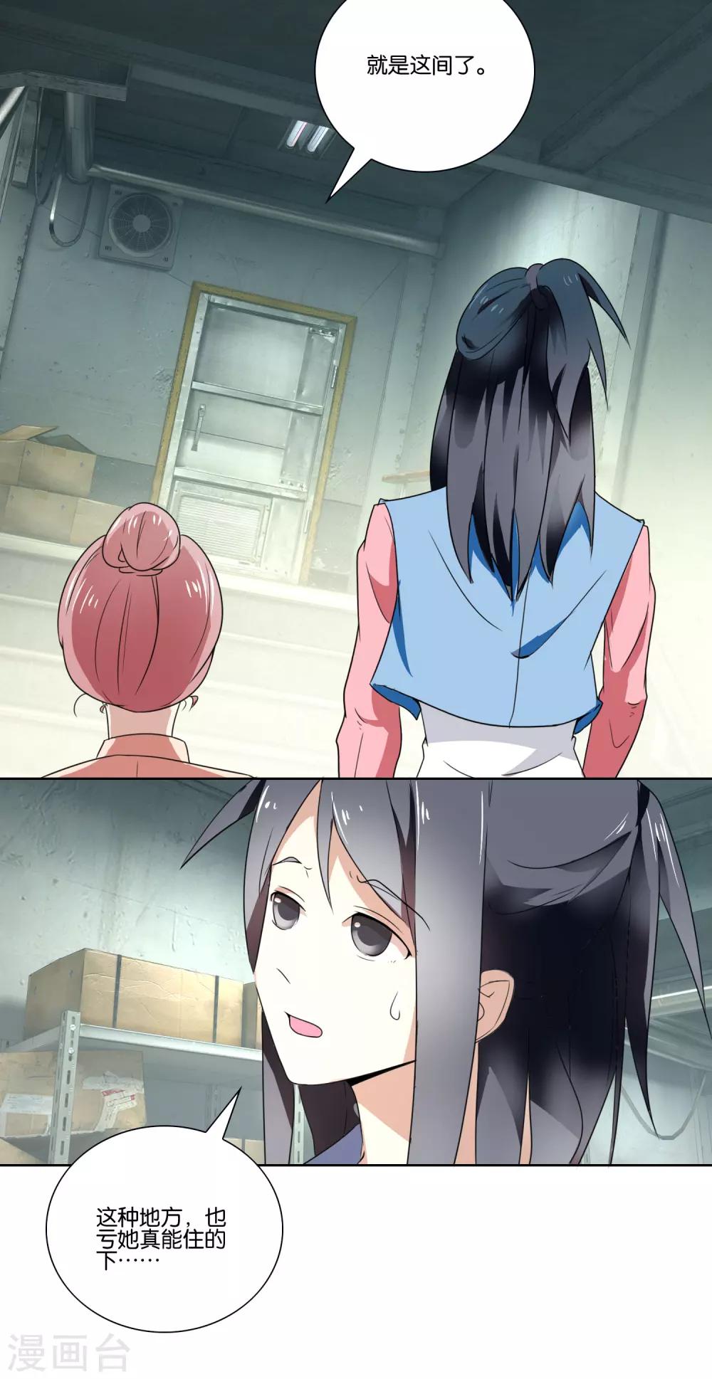 第30话 马倩倩的藏身处-第31话