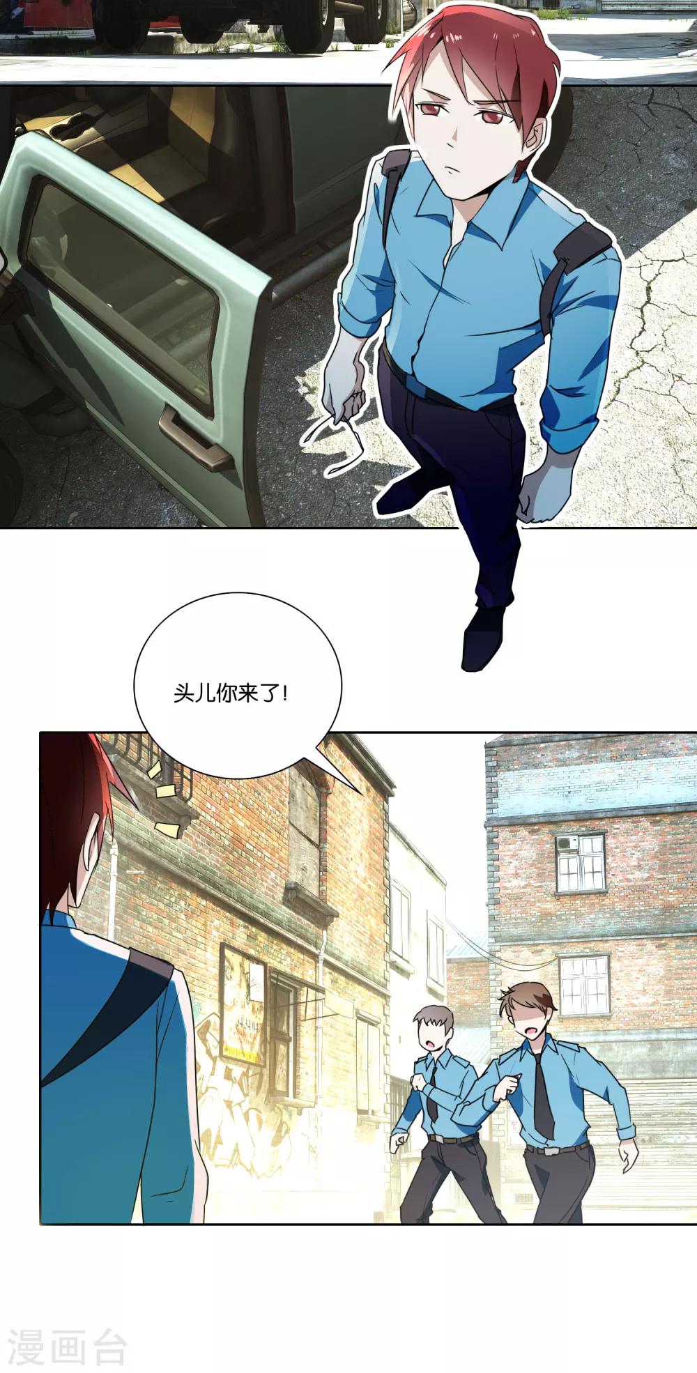 第30话 马倩倩的藏身处-第31话