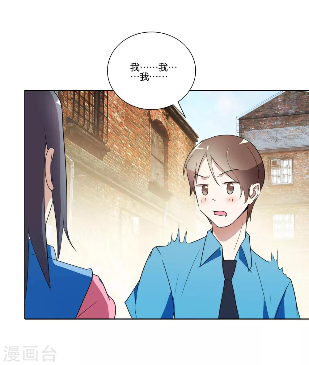 第30话 马倩倩的藏身处-第31话