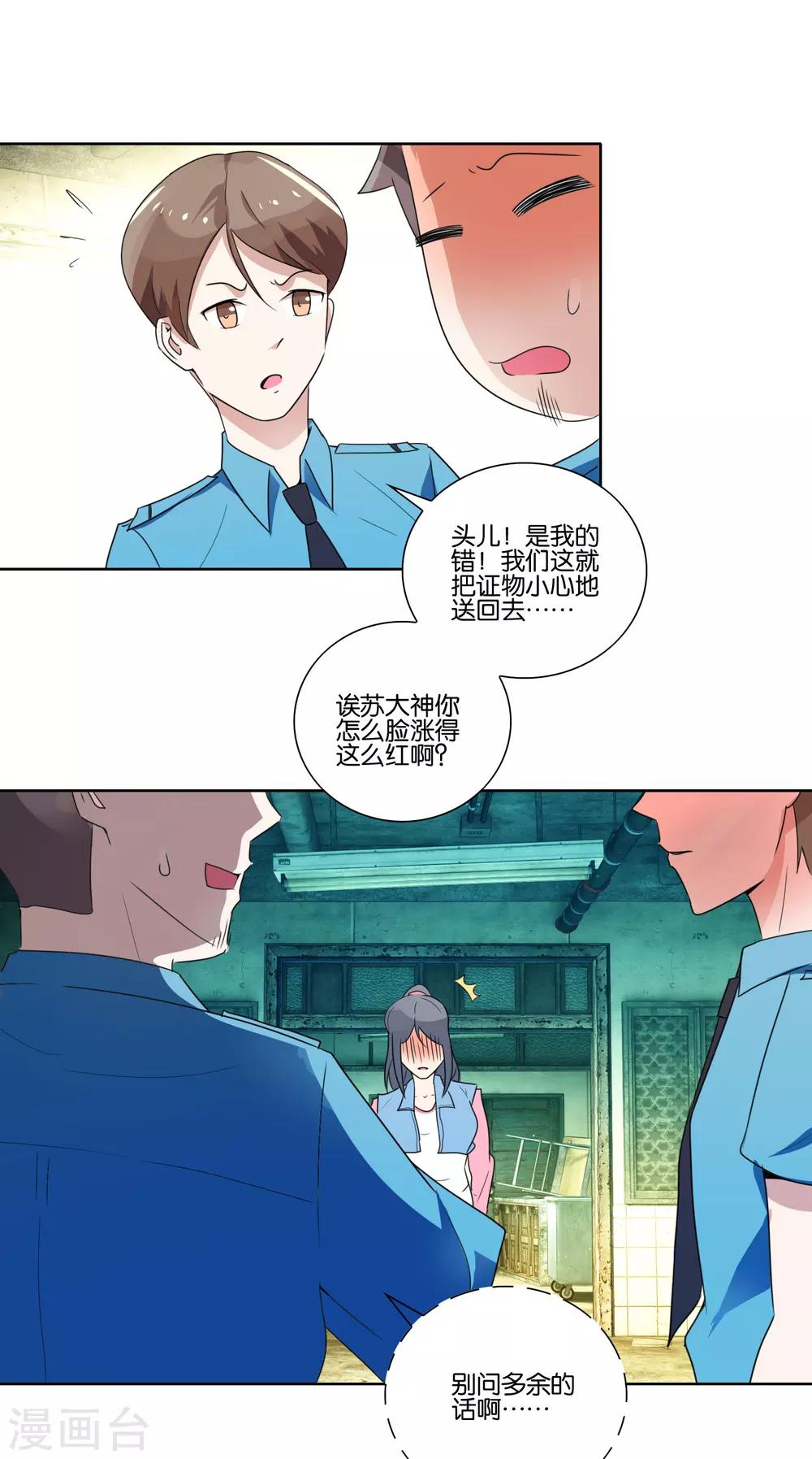 第32话 情话-第33话