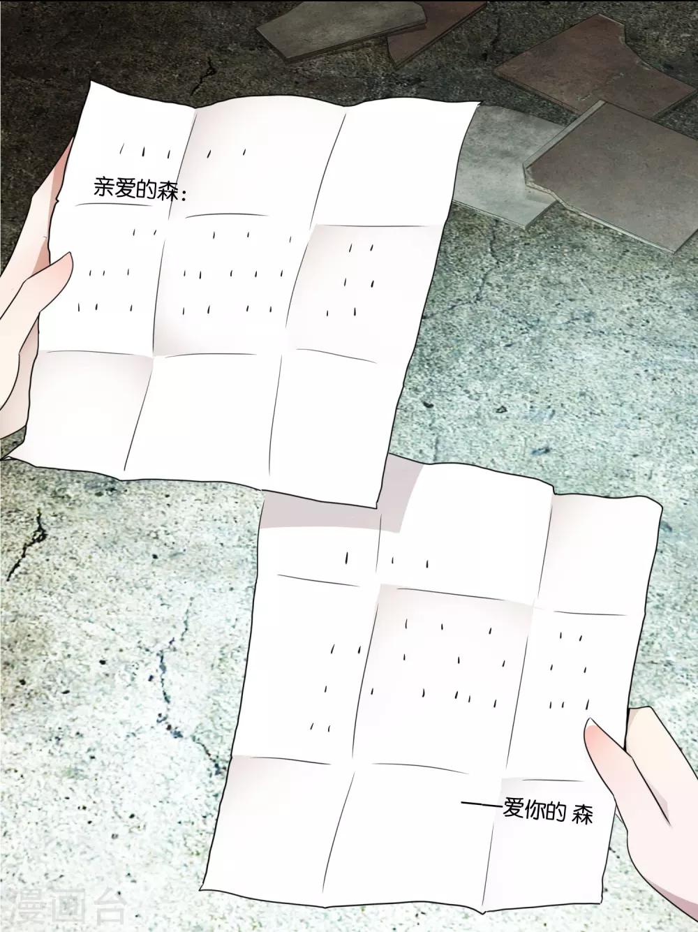 第32话 情话-第33话