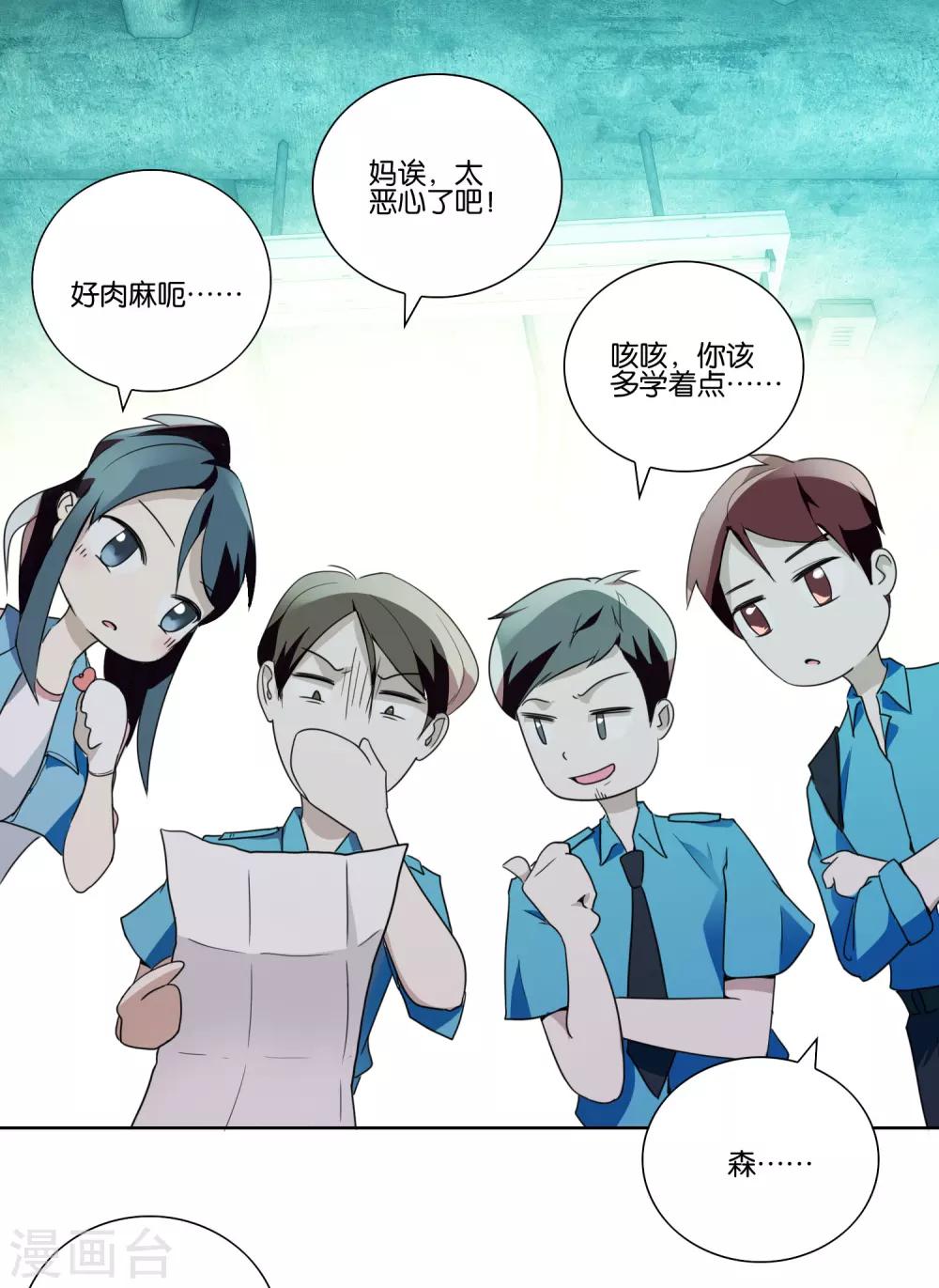 第32话 情话-第33话