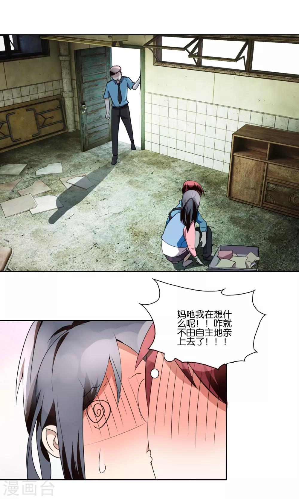 第32话 情话-第33话