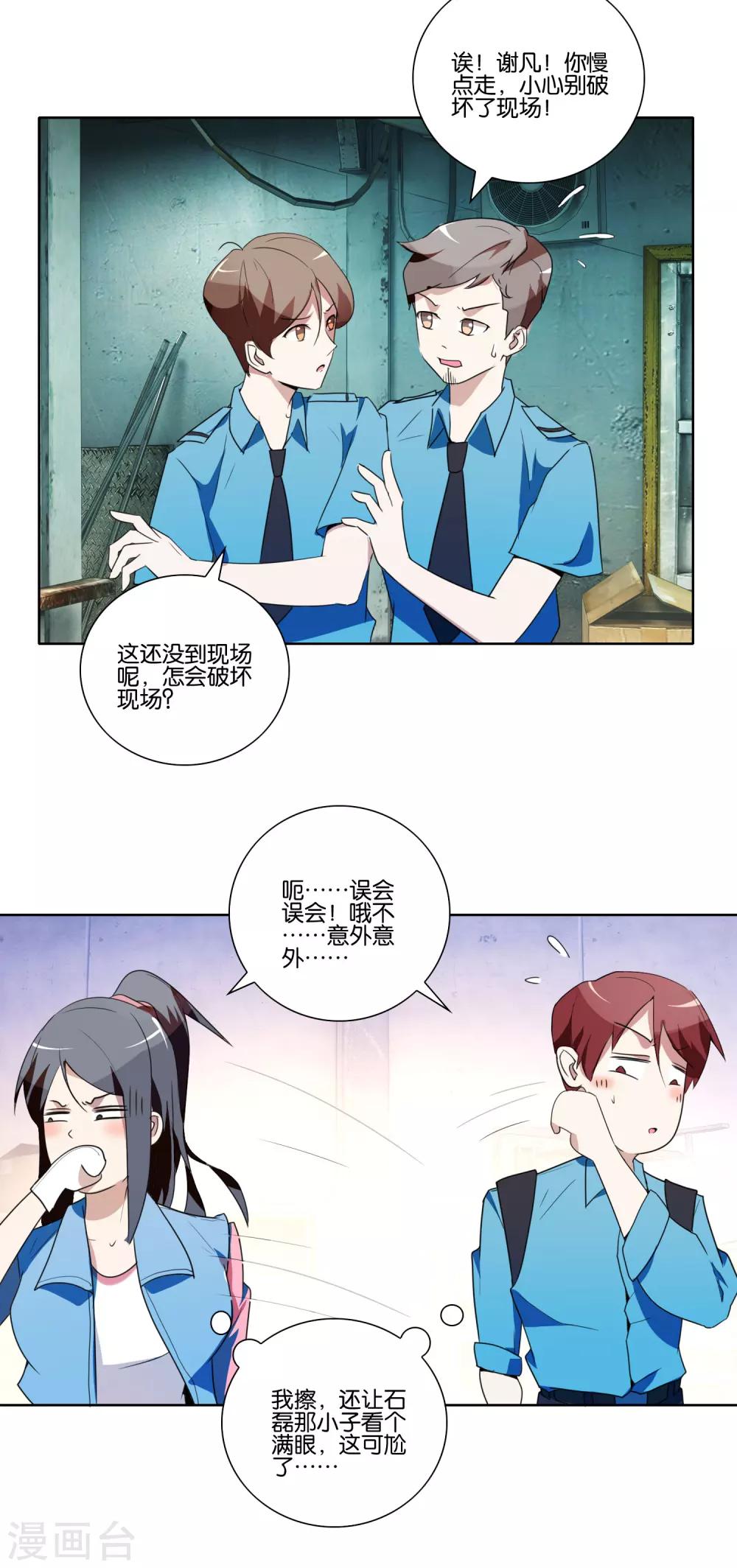 第32话 情话-第33话