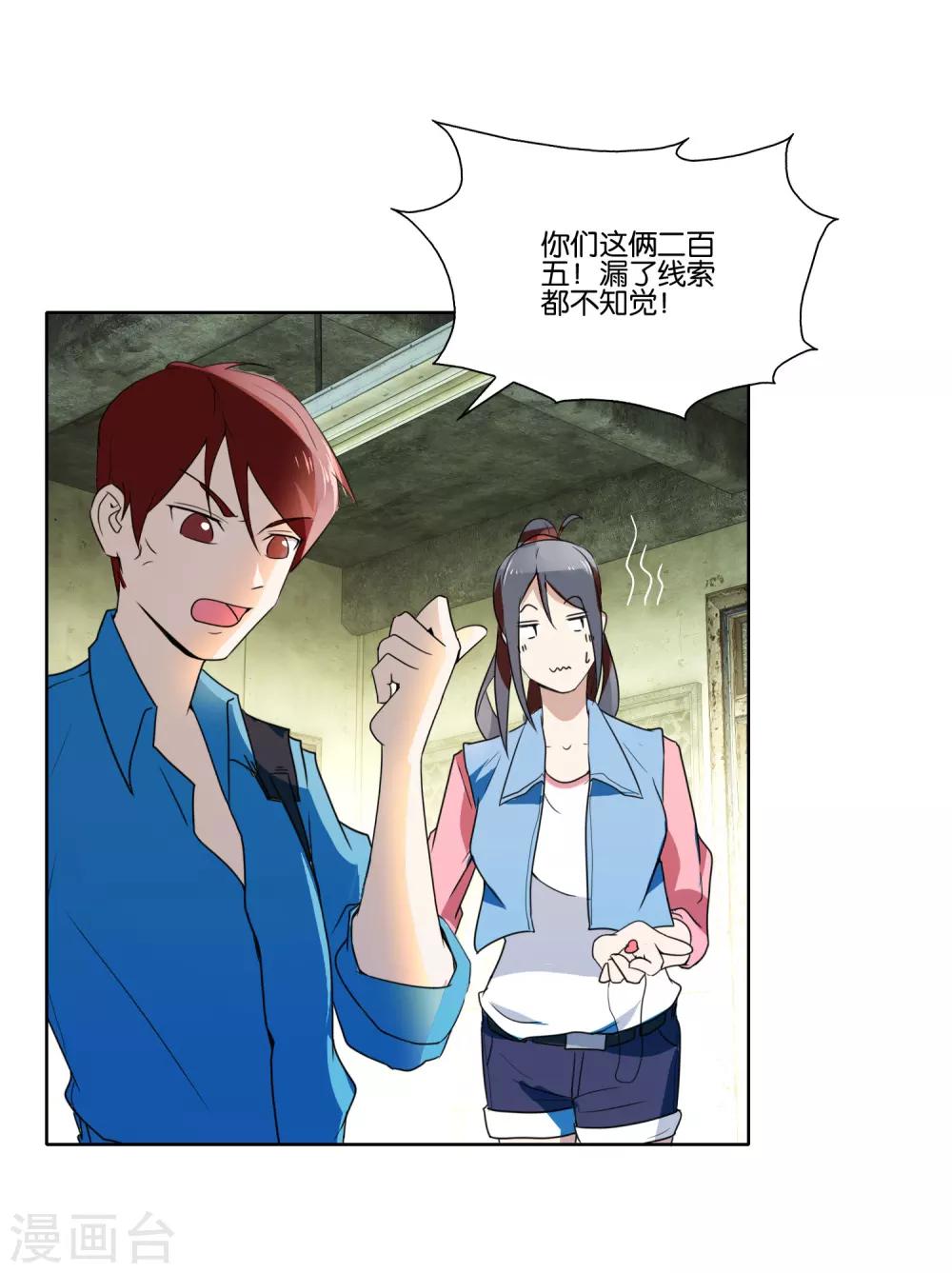 第32话 情话-第33话