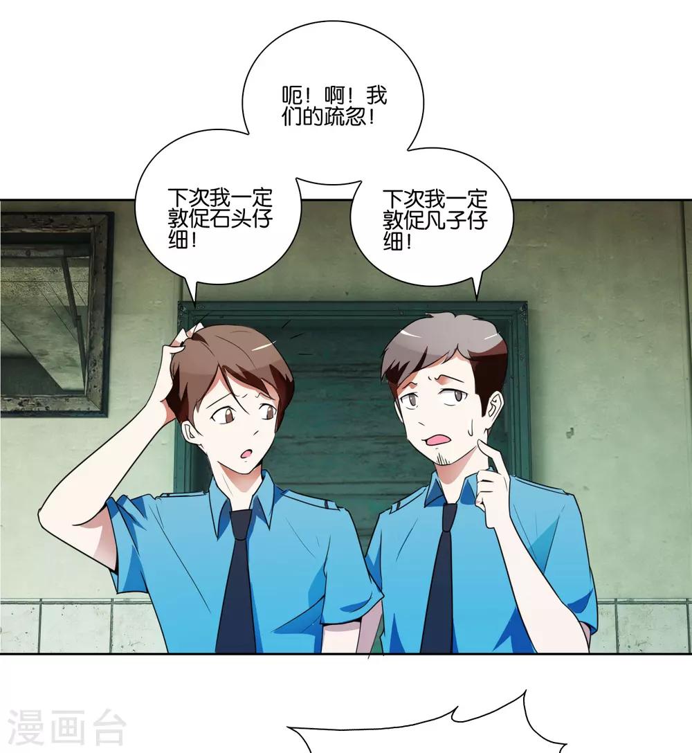 第32话 情话-第33话