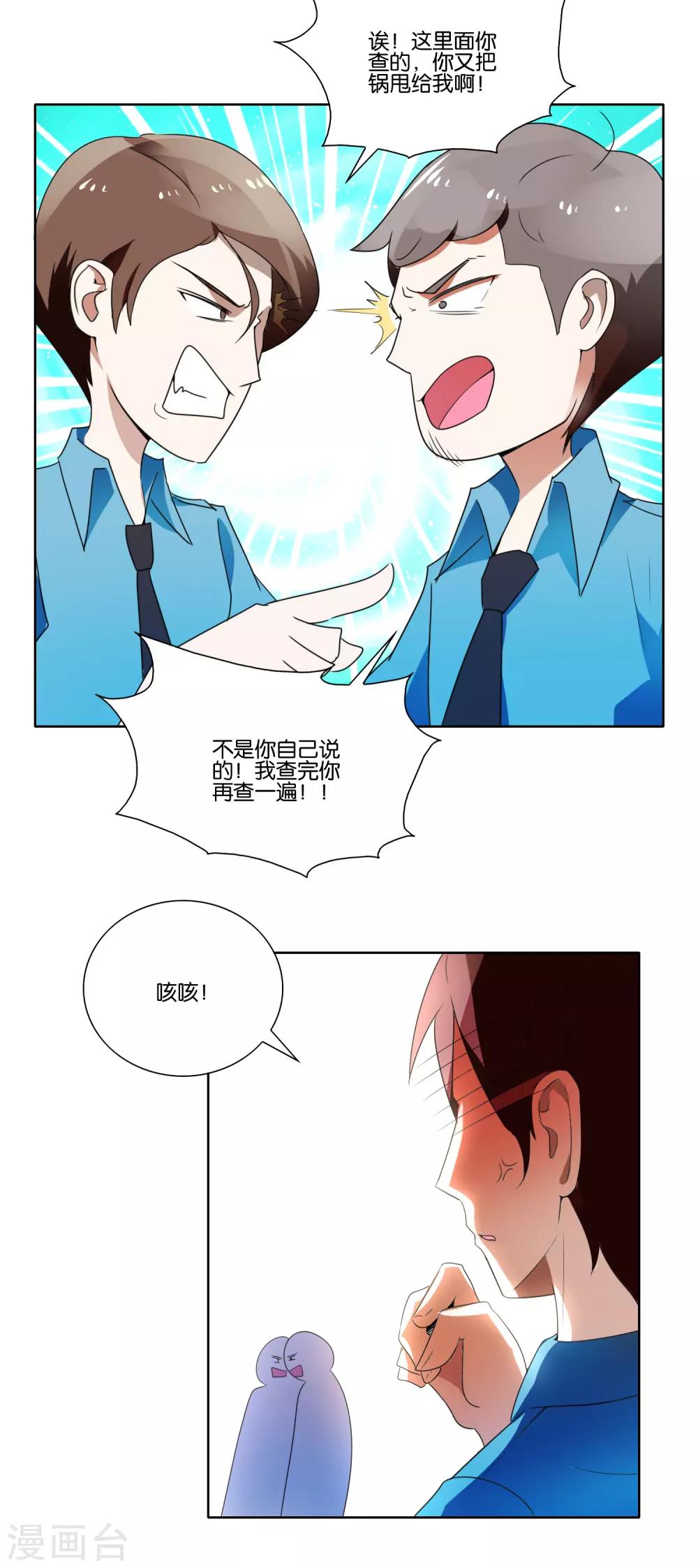 第32话 情话-第33话